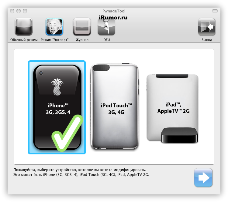 Инструкция для прошивки айфона 3g