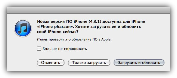 iOS 4.3.1
