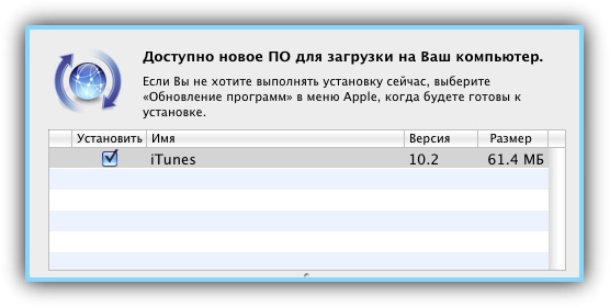 iTunes 10.2
