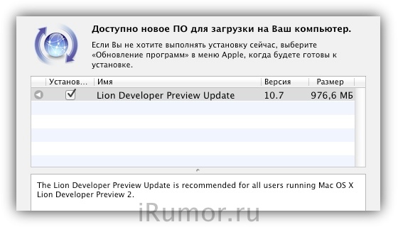 Mac OS X Lion DP2 Update