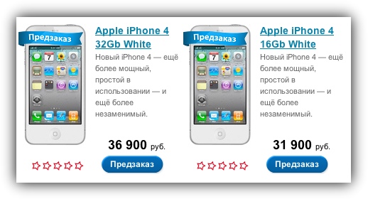 iPhone 4 White - Предзаказ