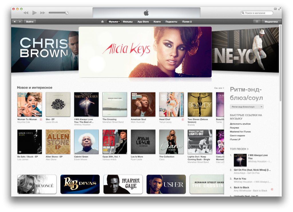 iTunes Store в России